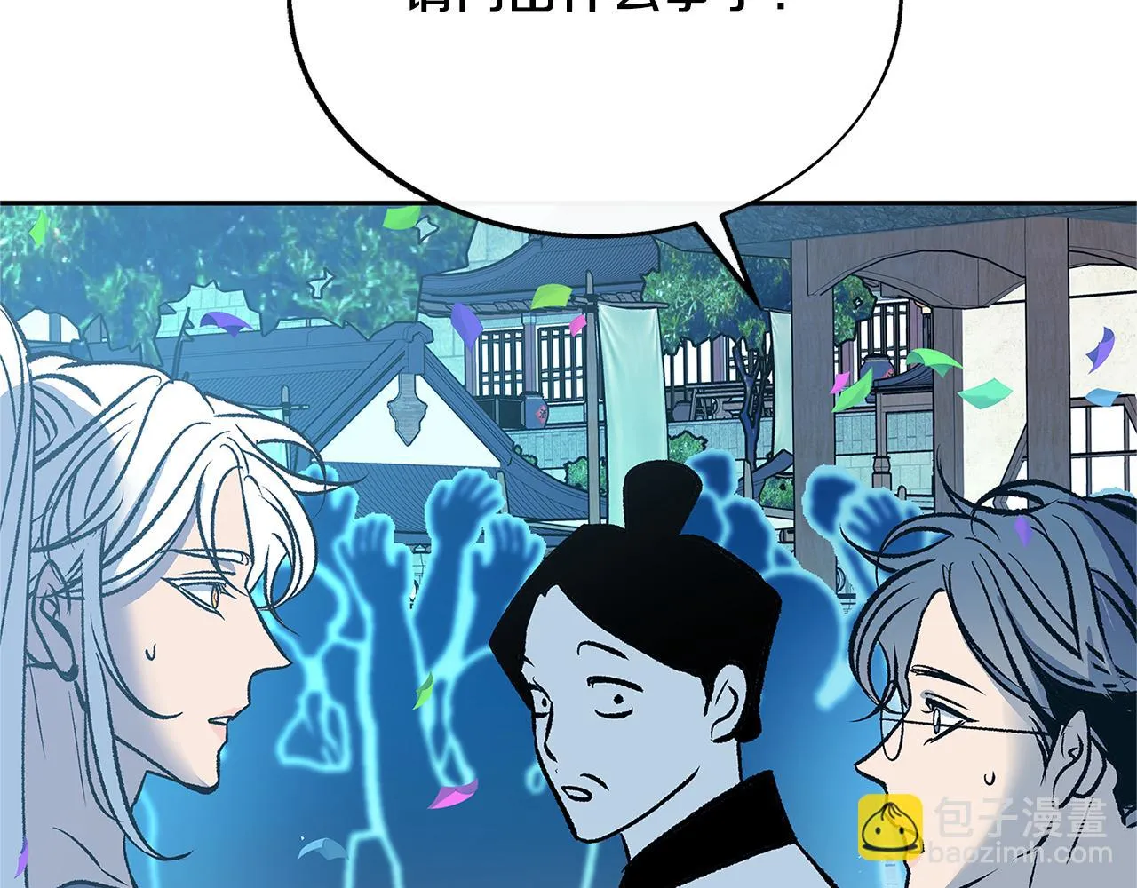 第77话 太子登基 第179页