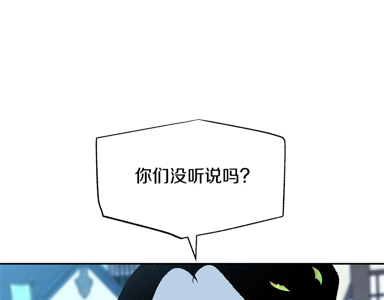 第77话 太子登基 第181页