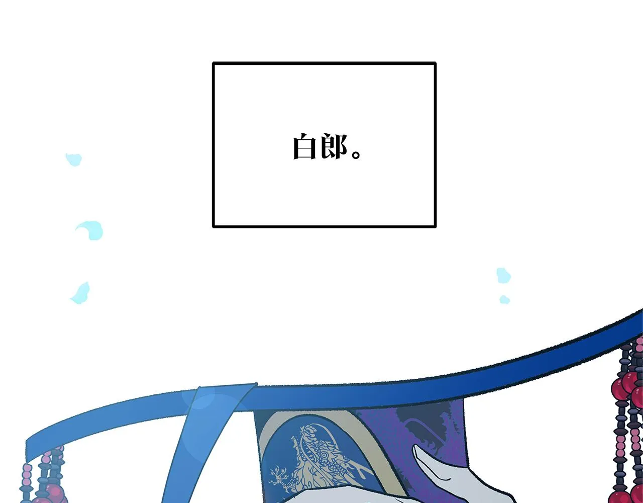 第77话 太子登基 第188页