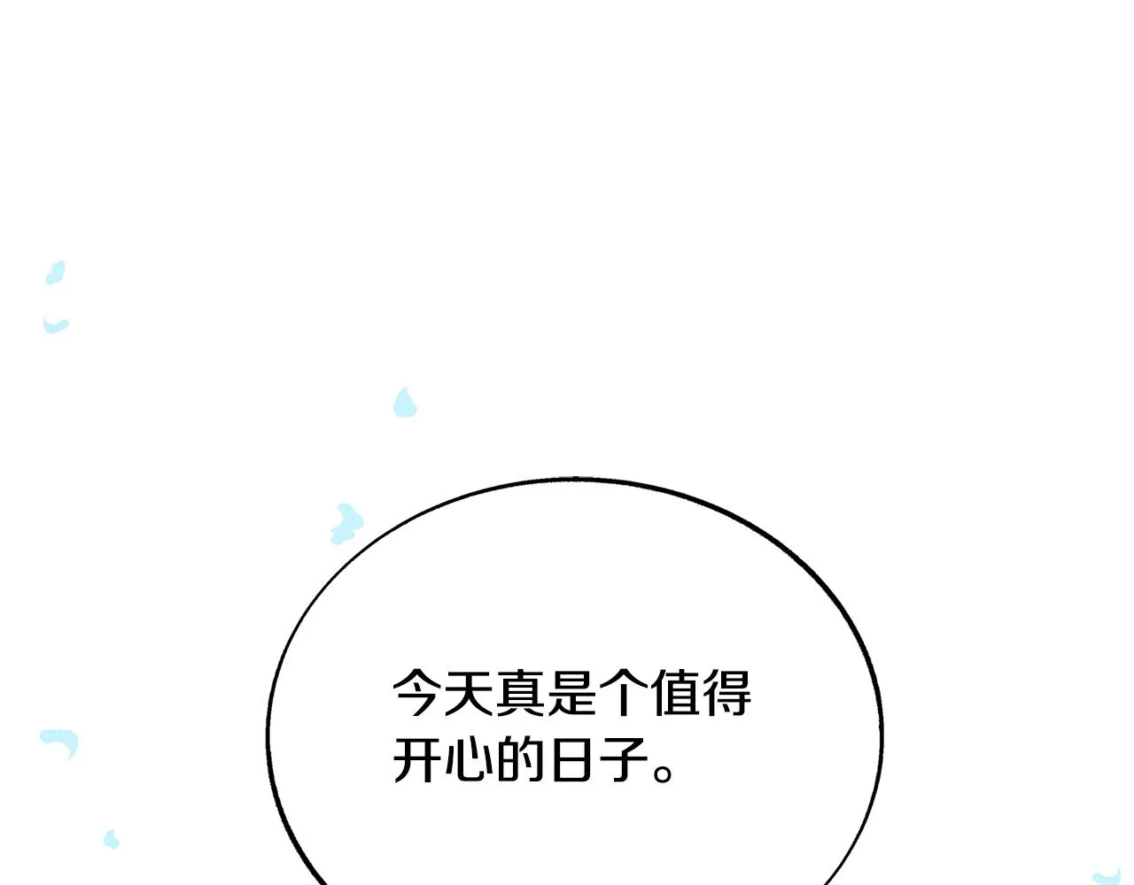 第77话 太子登基 第192页