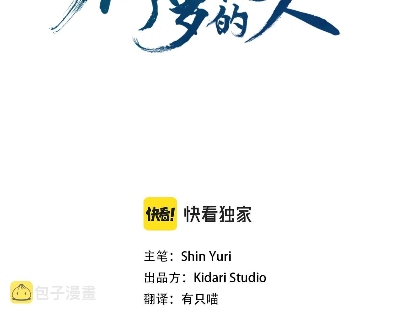 第75话 回归平静 第3页