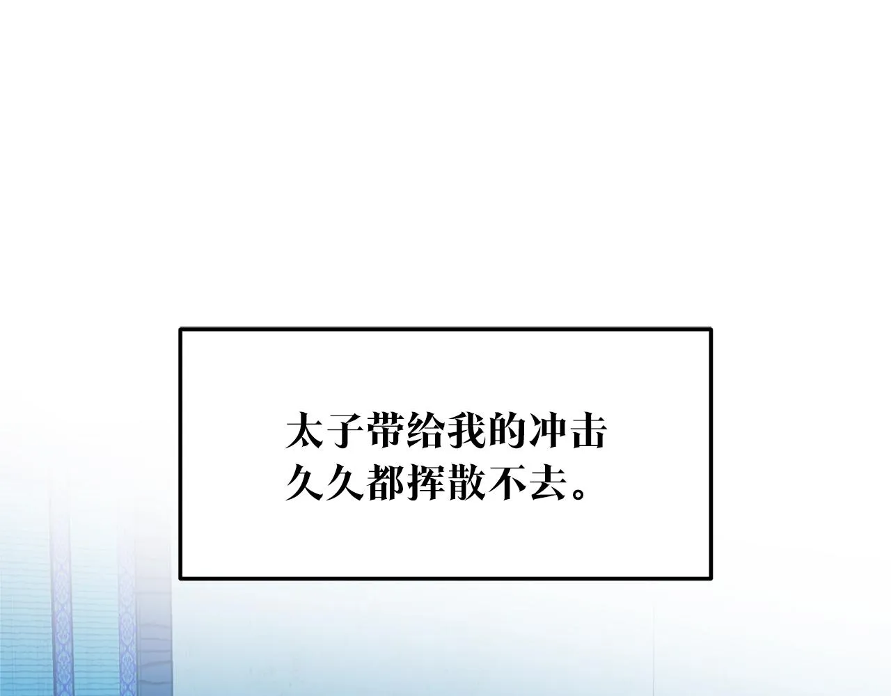 第75话 回归平静 第5页