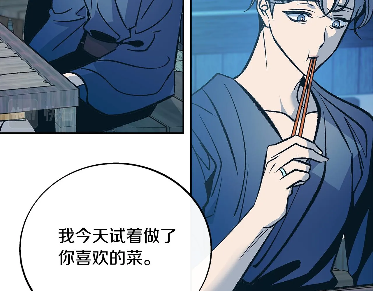 第75话 回归平静 第10页