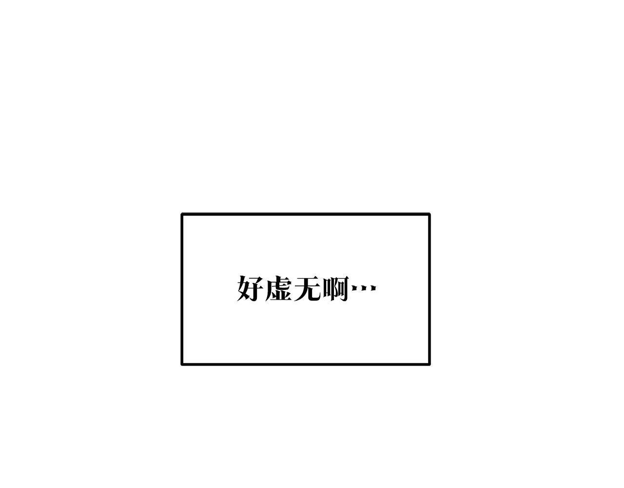 第75话 回归平静 第15页
