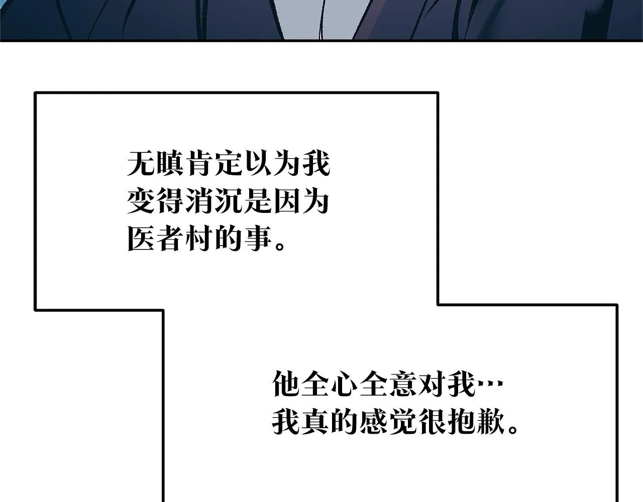 第75话 回归平静 第18页