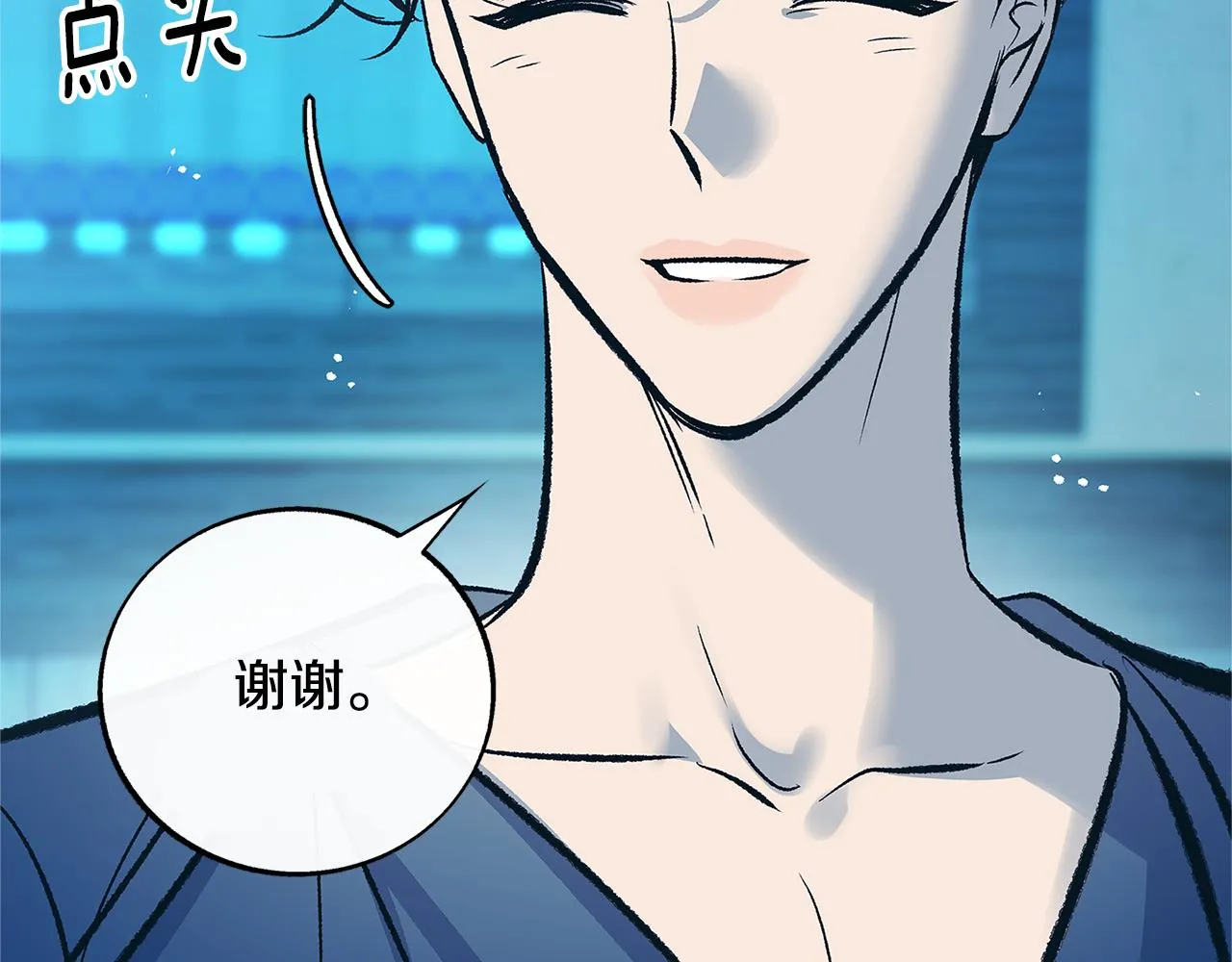 第75话 回归平静 第20页