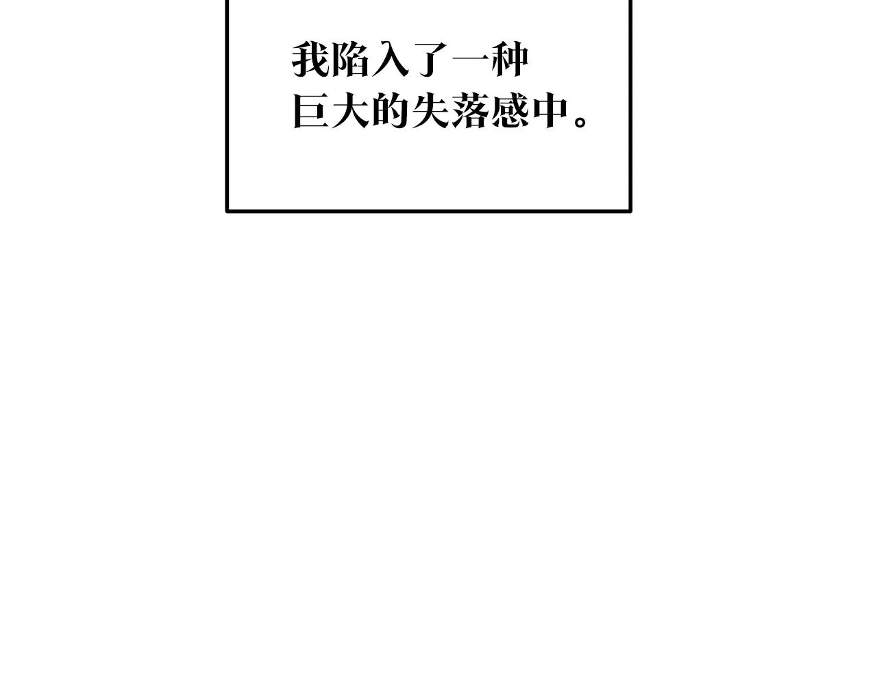 第75话 回归平静 第24页