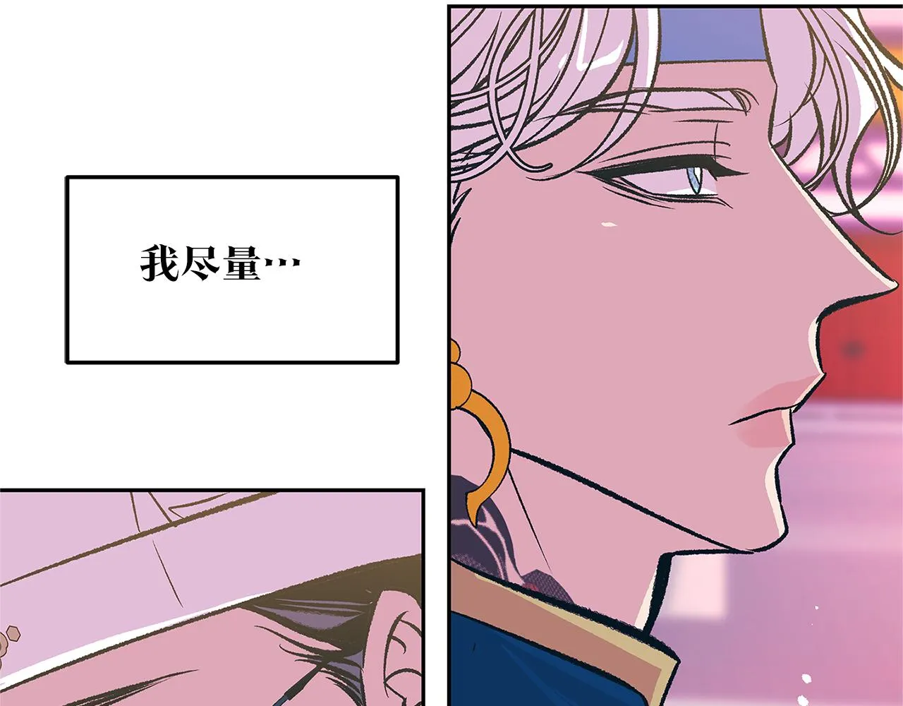 第75话 回归平静 第27页