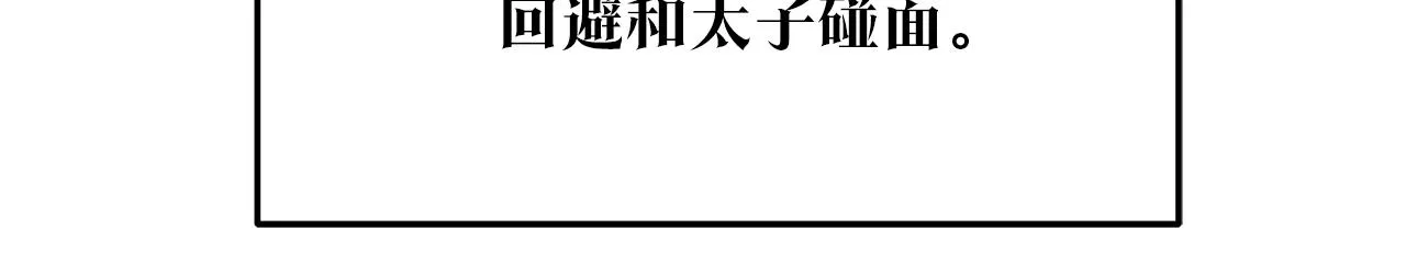 第75话 回归平静 第29页