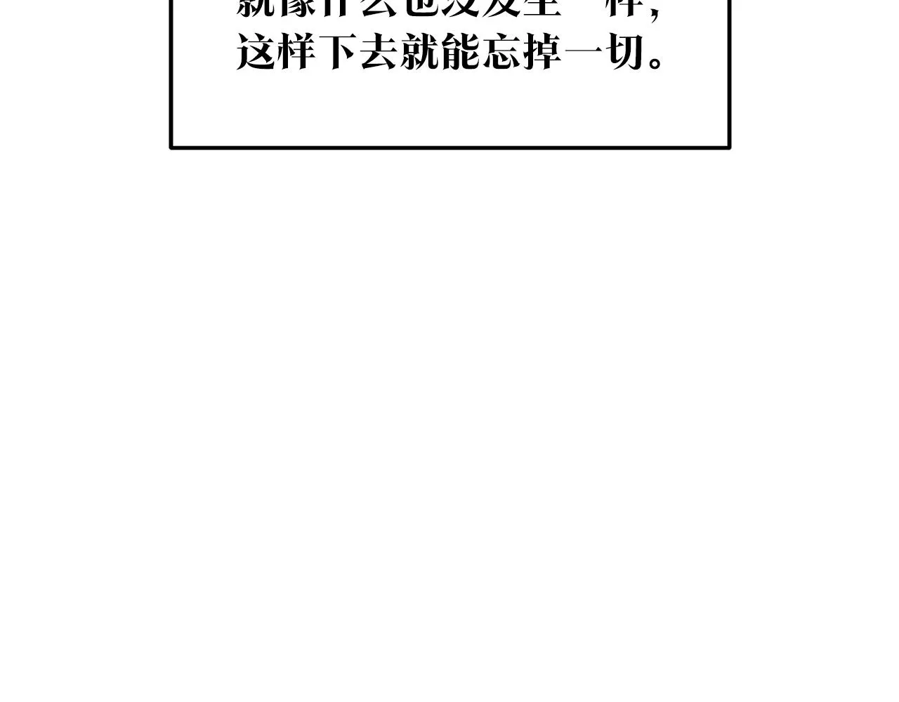 第75话 回归平静 第33页
