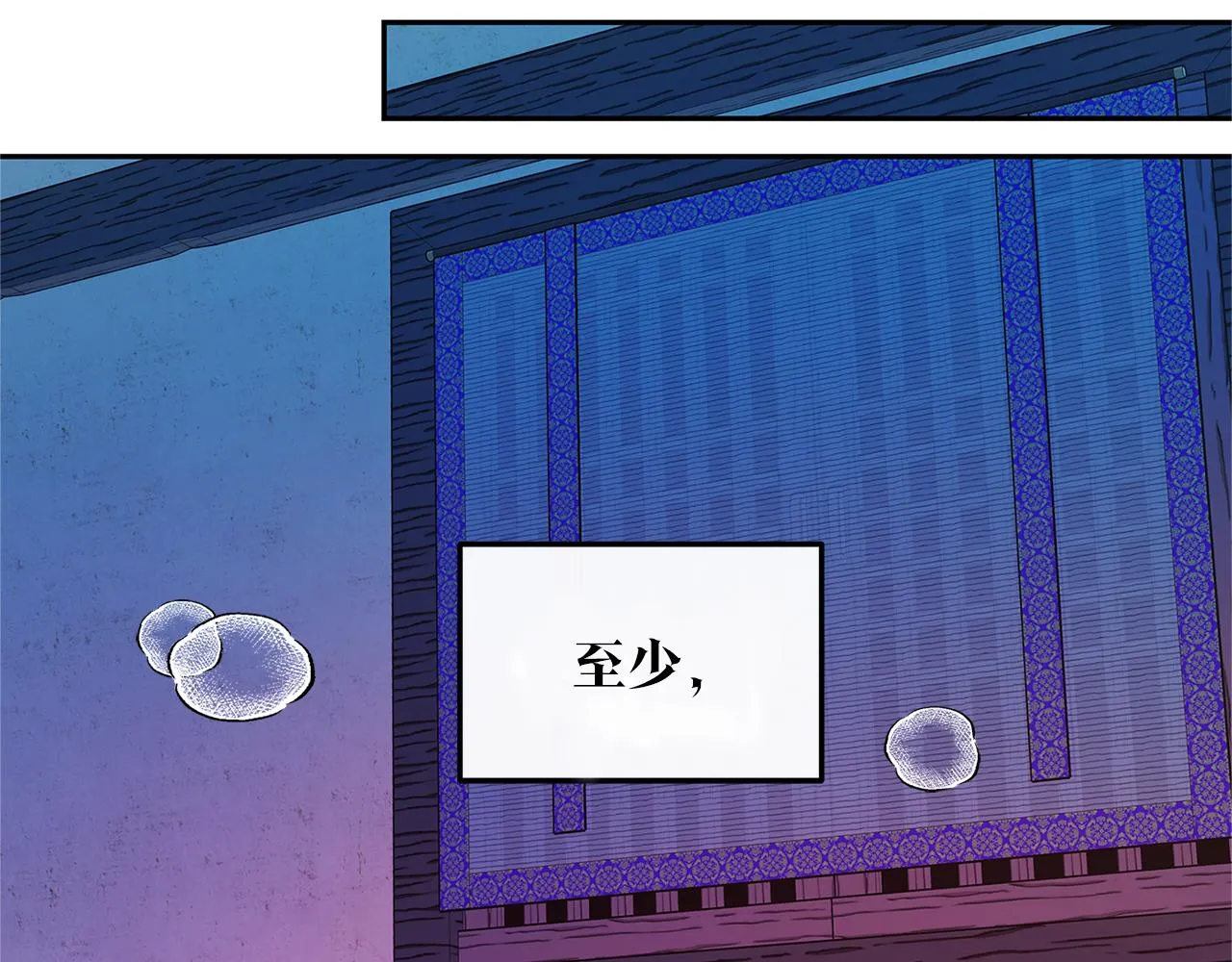 第75话 回归平静 第34页