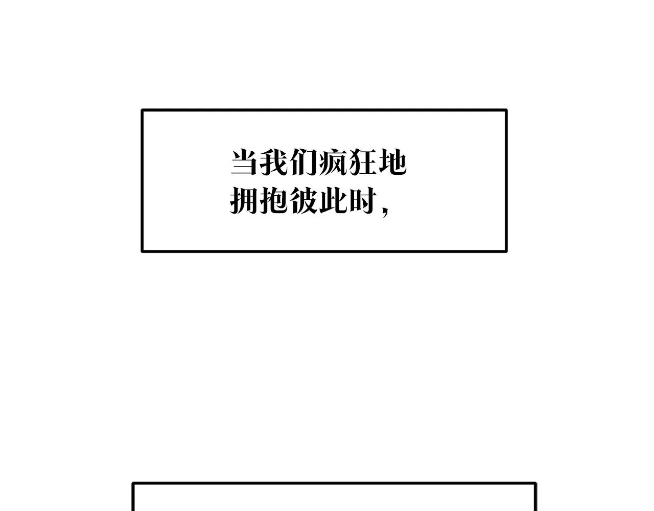第75话 回归平静 第36页