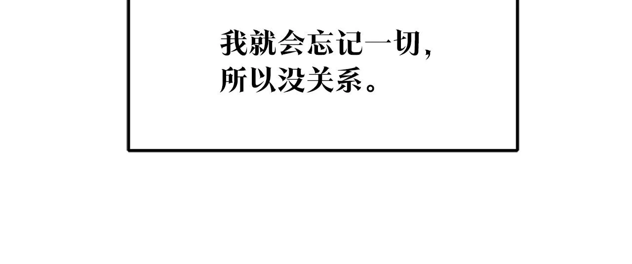 第75话 回归平静 第37页