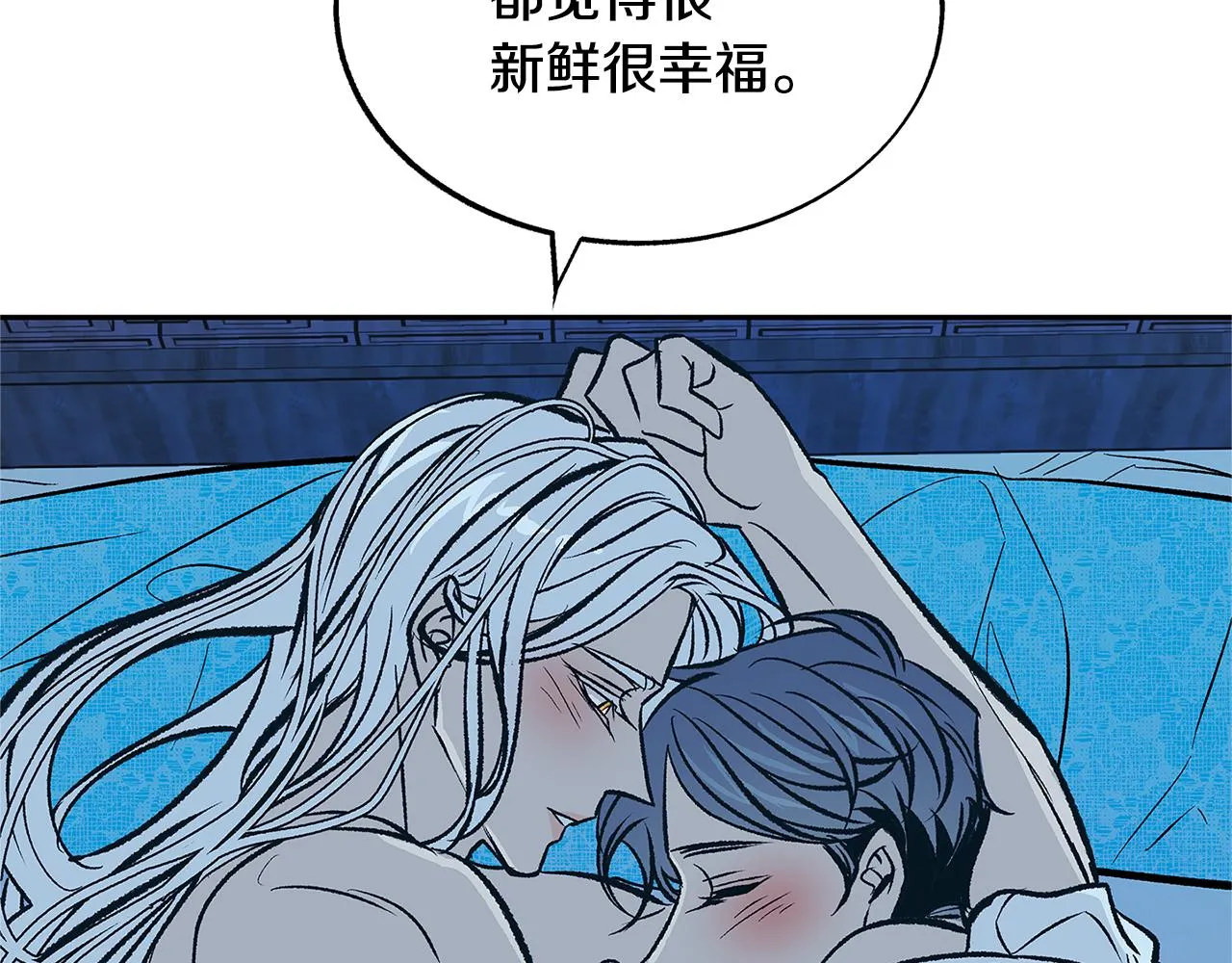 第75话 回归平静 第39页