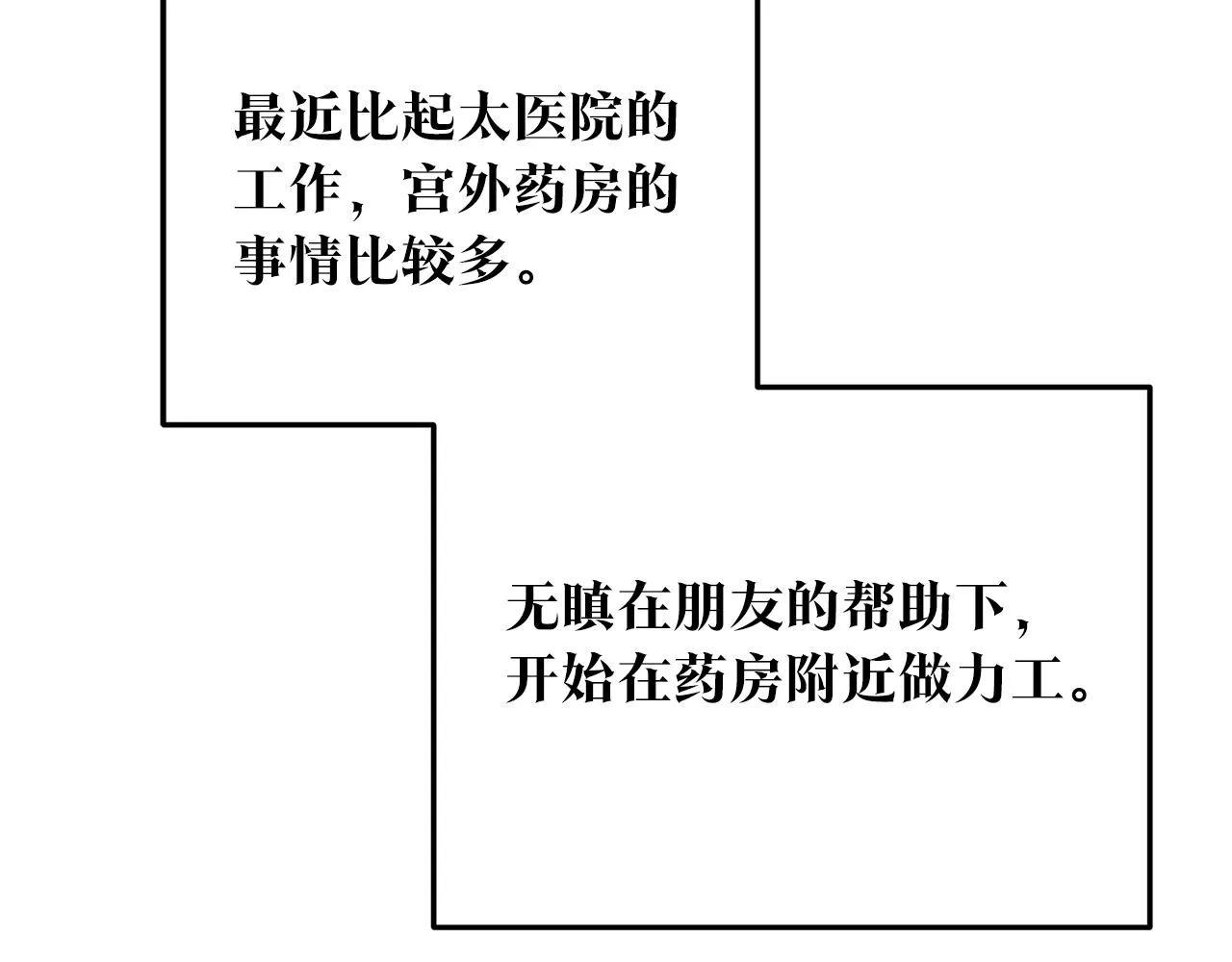 第75话 回归平静 第47页