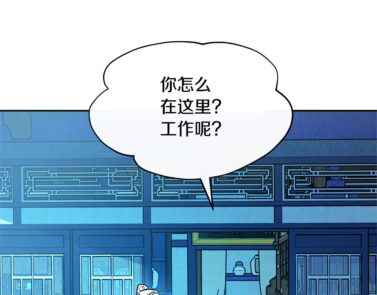 第75话 回归平静 第48页