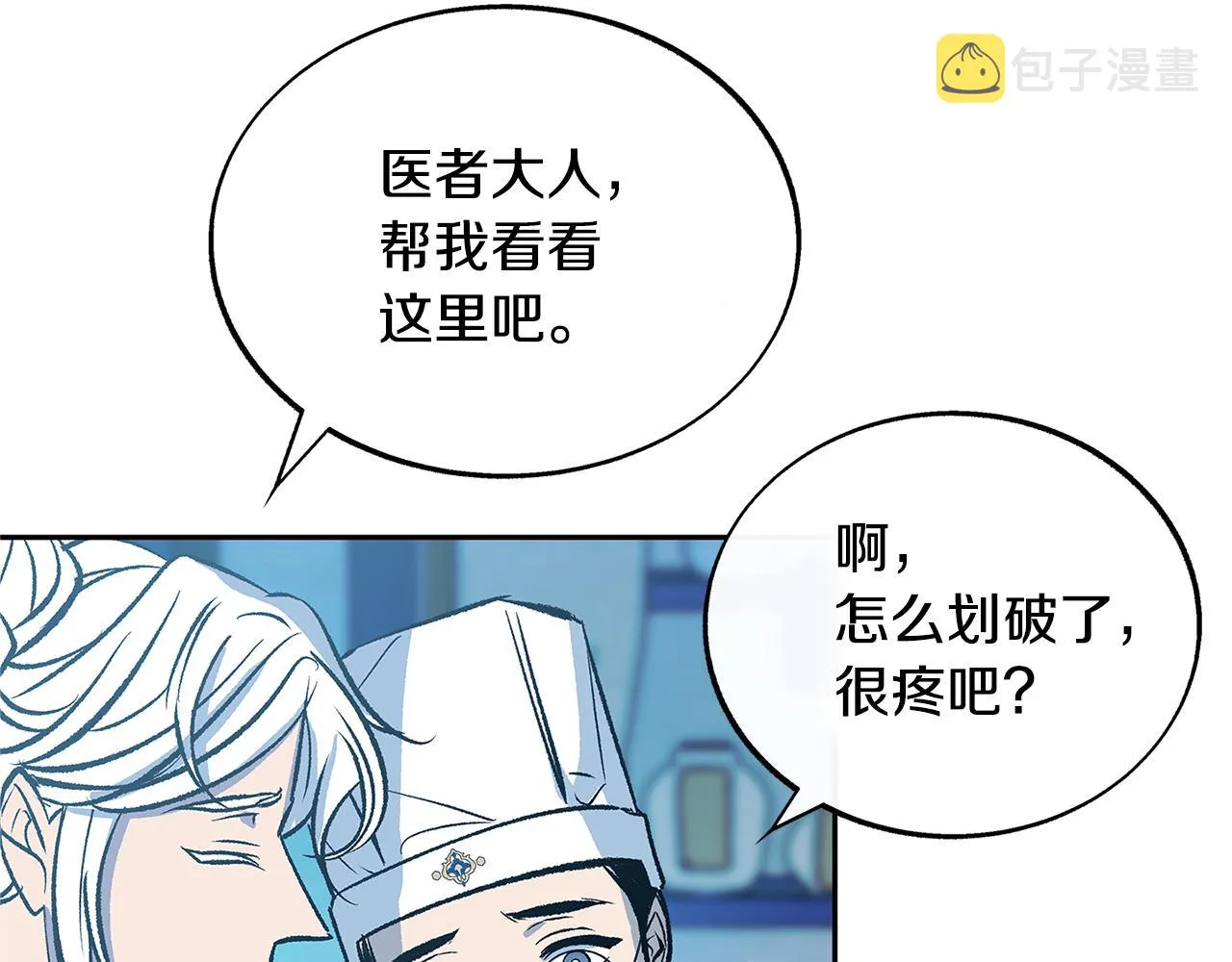 第75话 回归平静 第51页