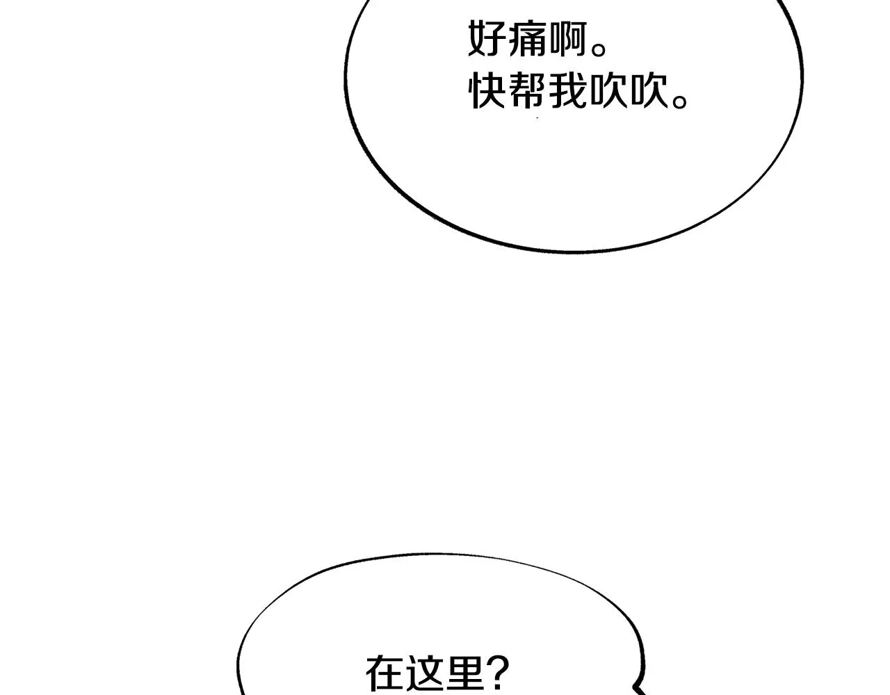 第75话 回归平静 第53页