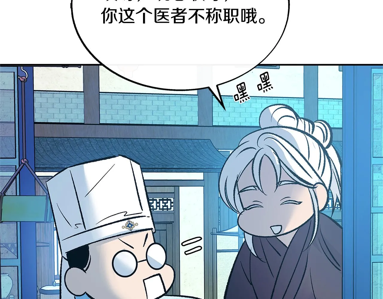 第75话 回归平静 第60页