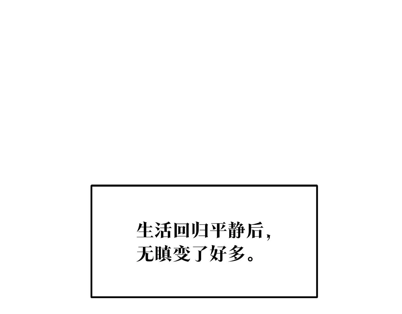 第75话 回归平静 第63页