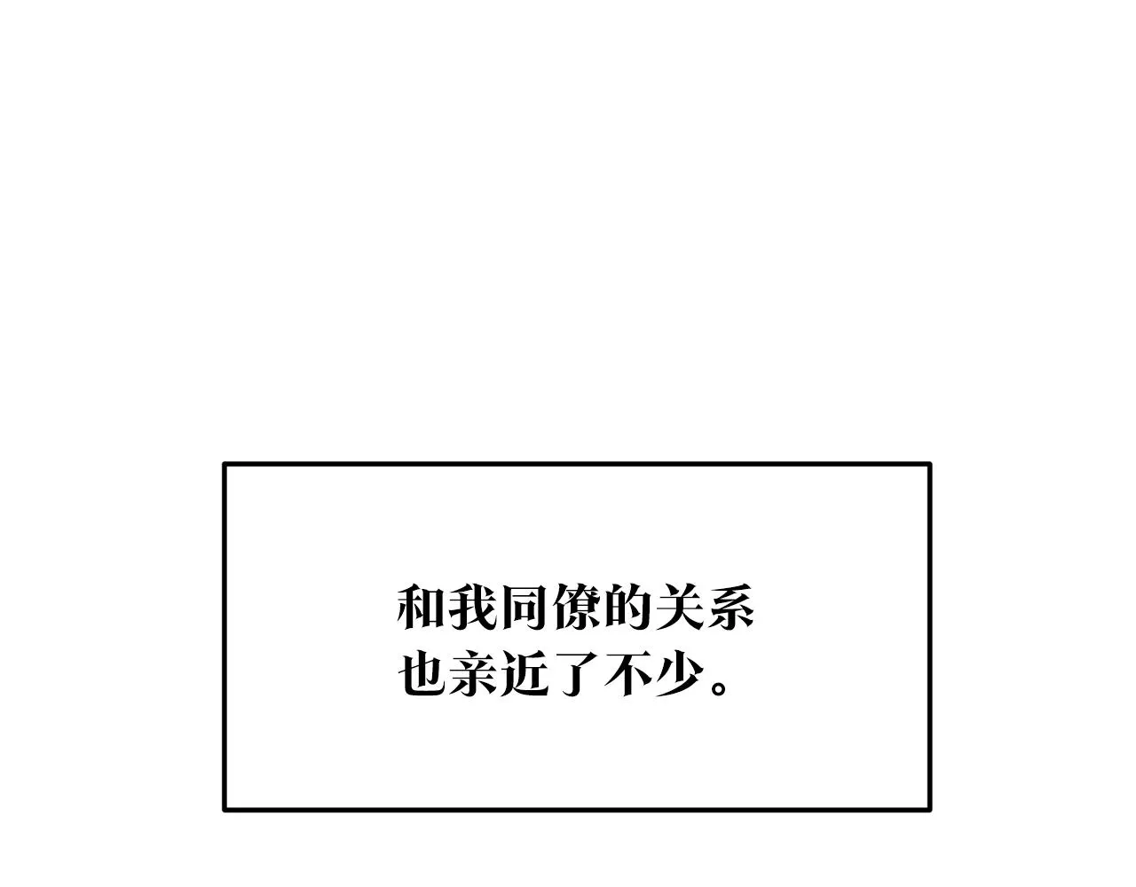 第75话 回归平静 第64页