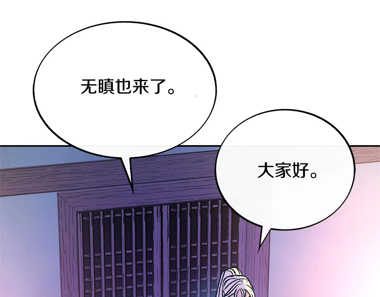 第75话 回归平静 第65页