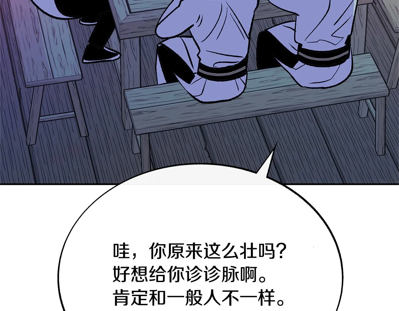 第75话 回归平静 第67页