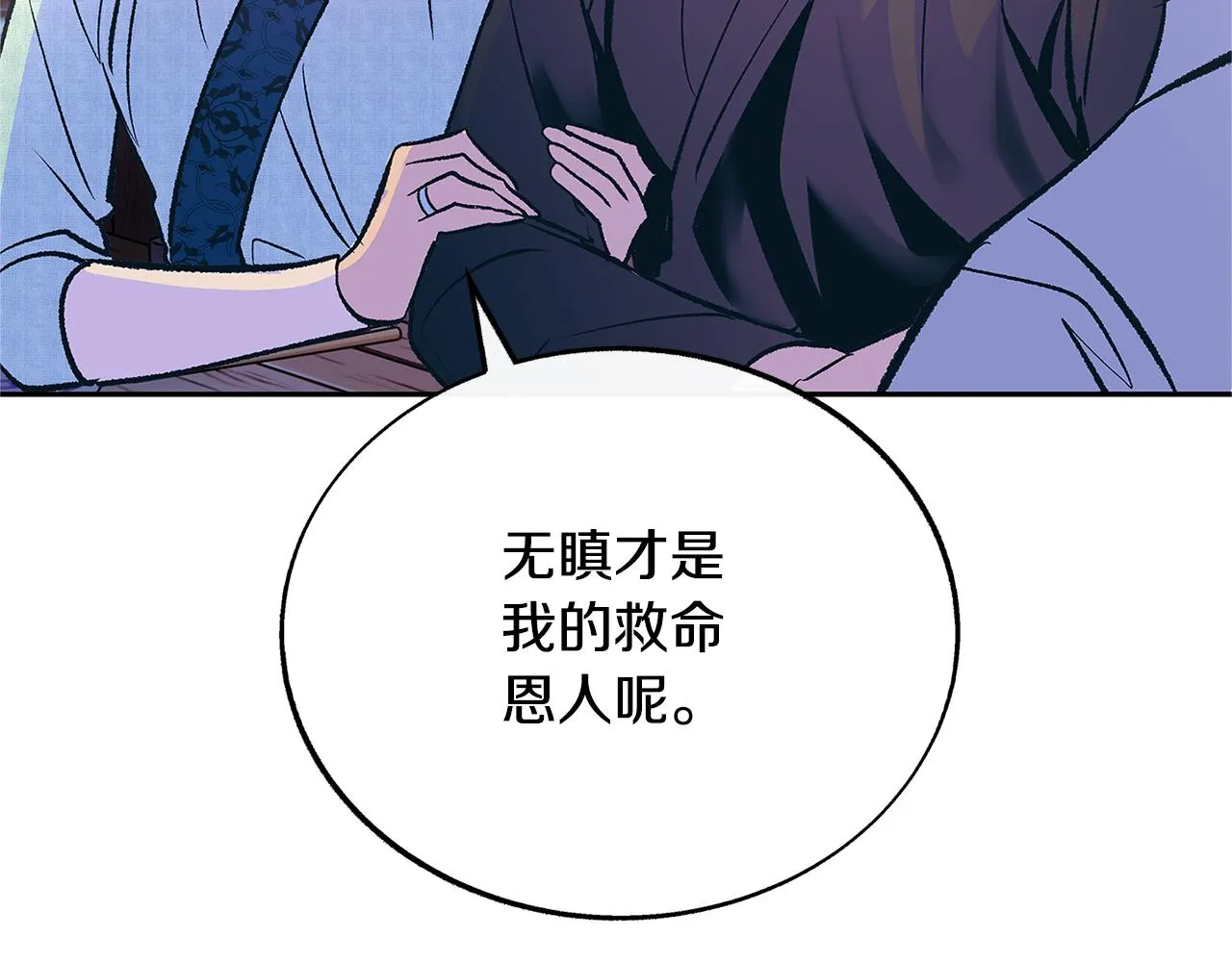 第75话 回归平静 第73页