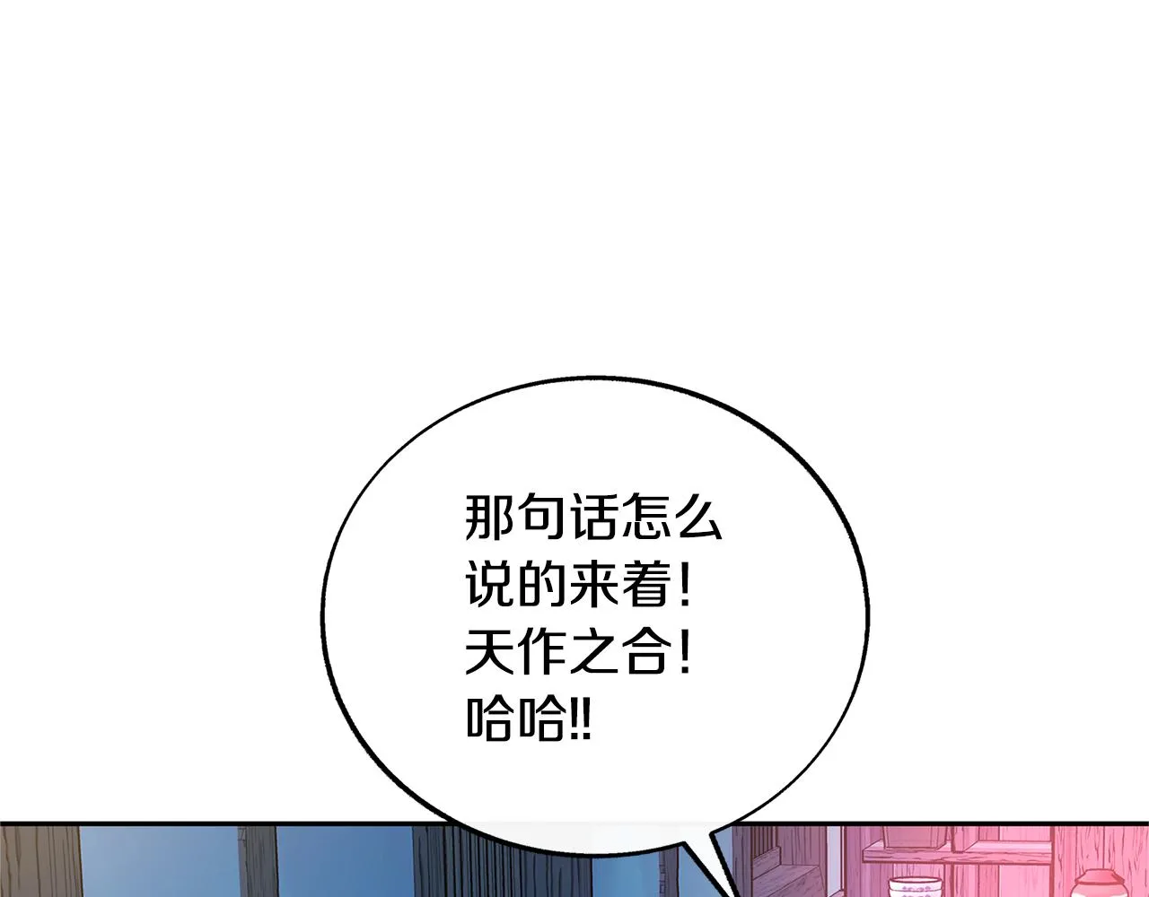第75话 回归平静 第74页