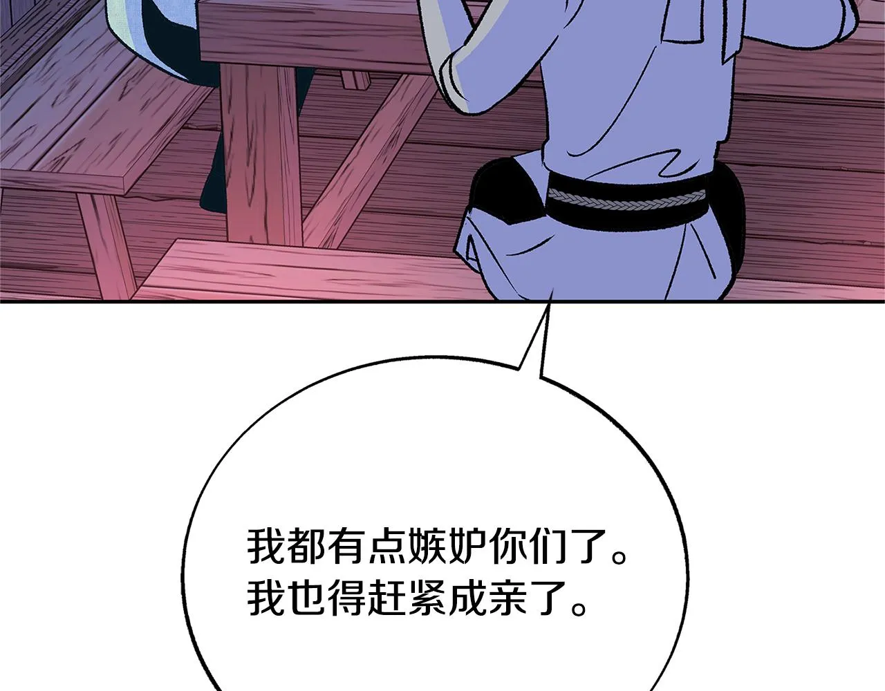 第75话 回归平静 第76页