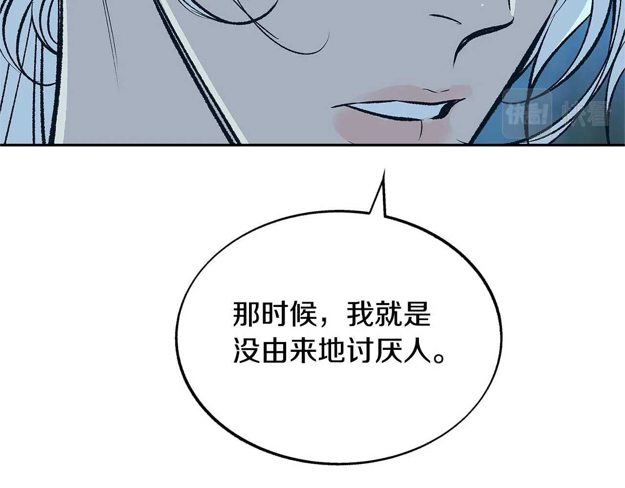 第75话 回归平静 第92页