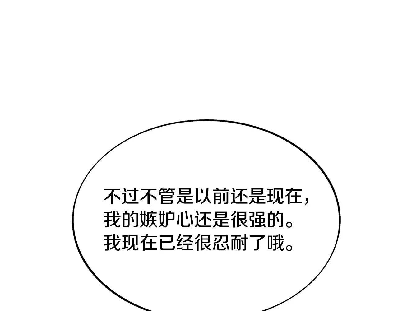 第75话 回归平静 第95页