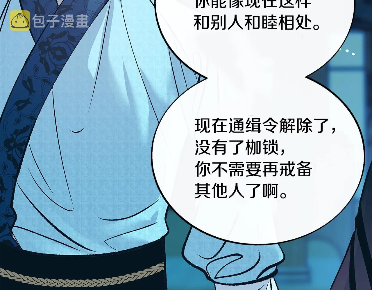 第75话 回归平静 第100页