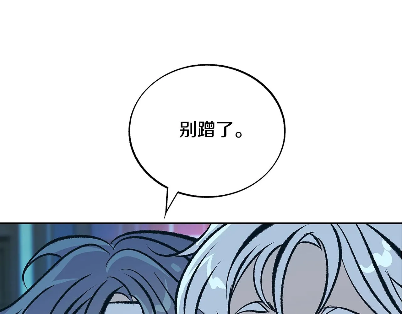 第75话 回归平静 第119页