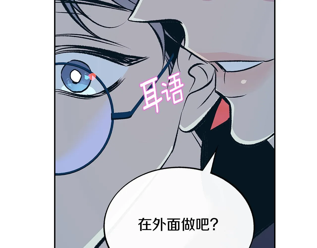 第75话 回归平静 第122页