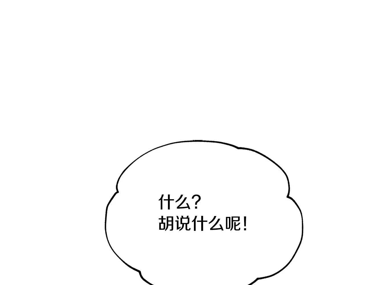 第75话 回归平静 第124页