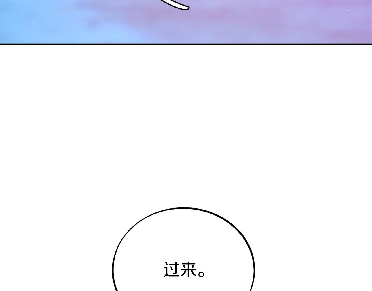 第75话 回归平静 第133页