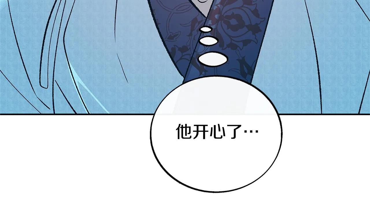 第75话 回归平静 第138页