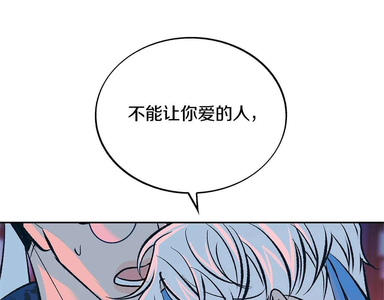 第74话 只能继续的谎言 第11页