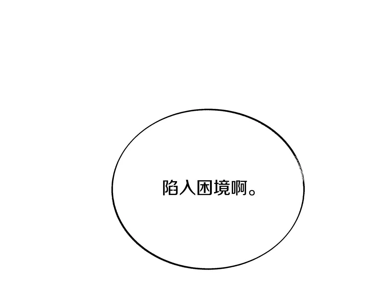 第74话 只能继续的谎言 第13页