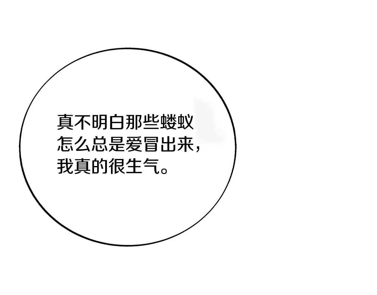 第74话 只能继续的谎言 第14页