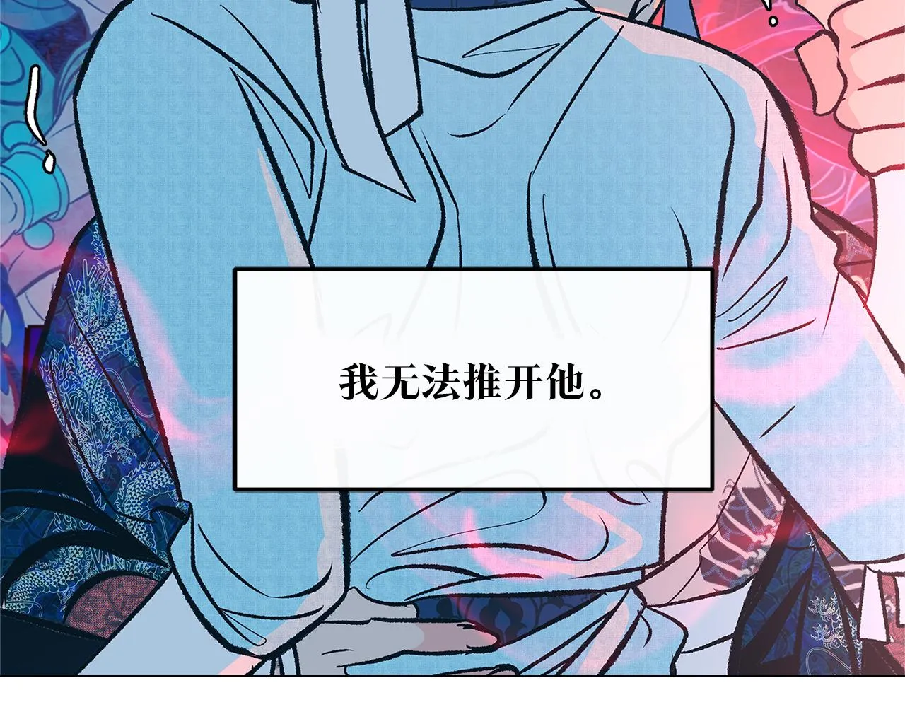 第74话 只能继续的谎言 第20页
