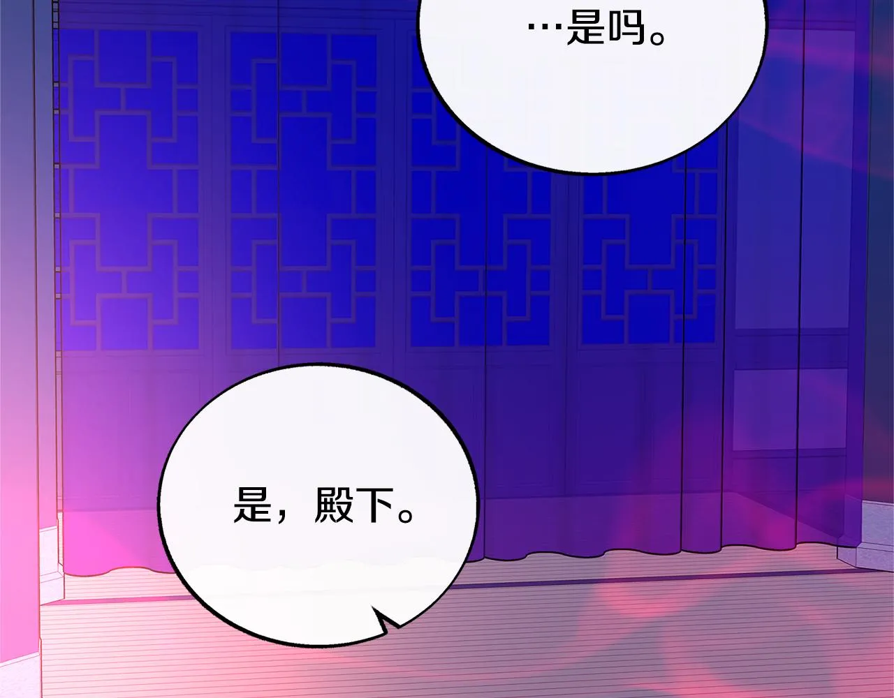 第74话 只能继续的谎言 第41页