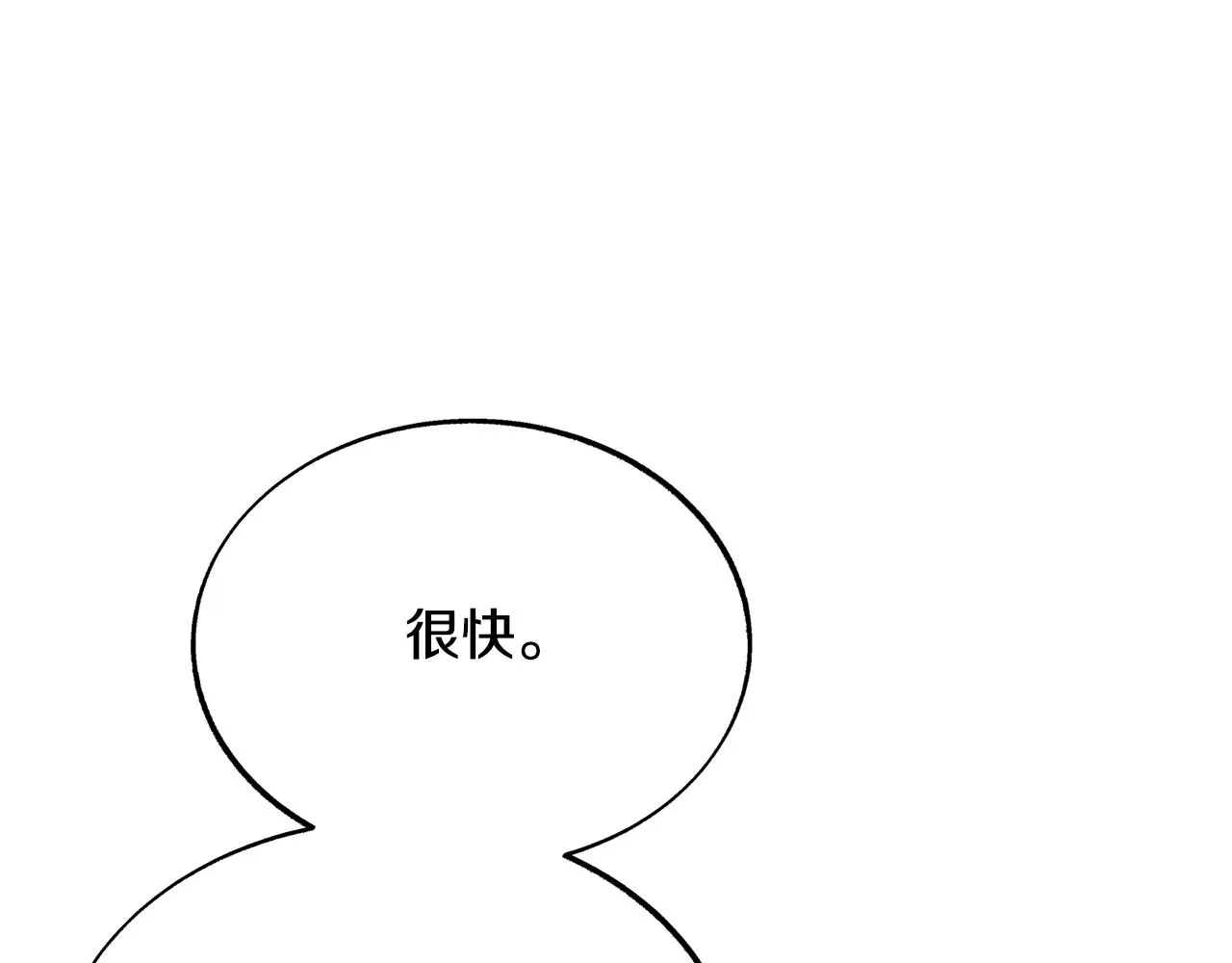 第74话 只能继续的谎言 第44页