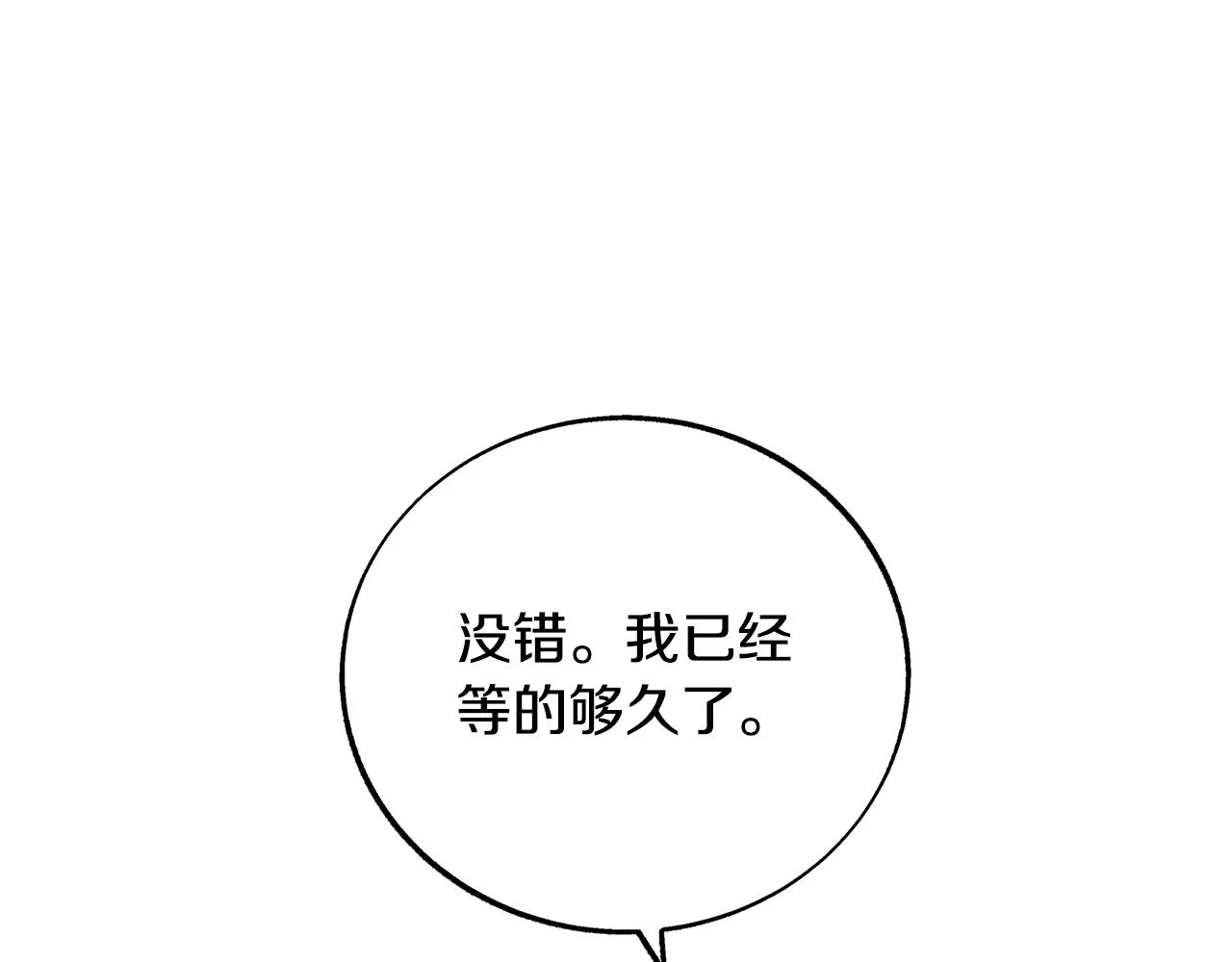 第74话 只能继续的谎言 第47页