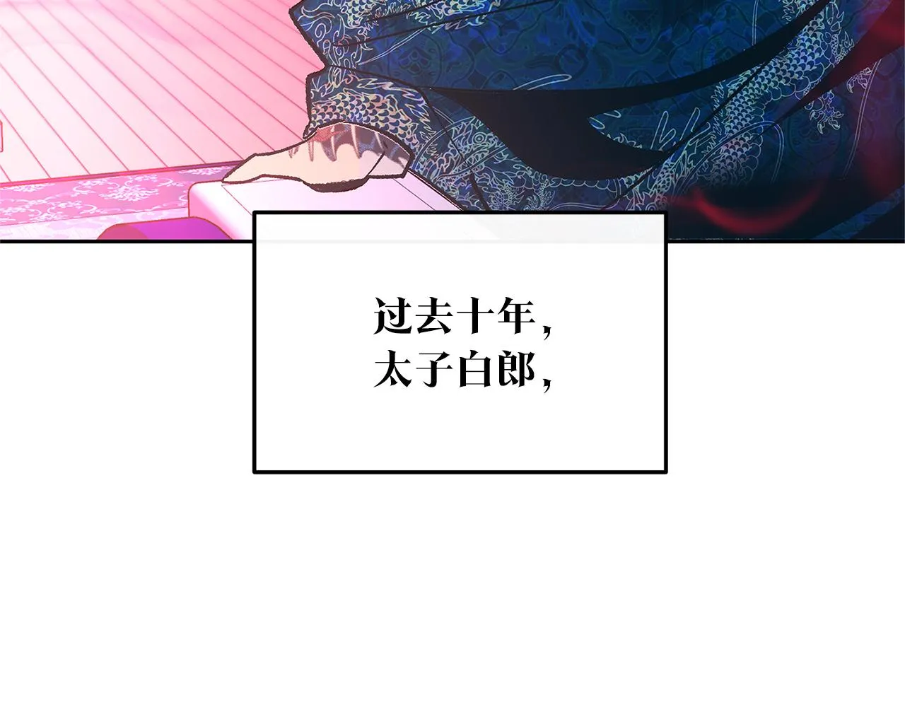 第74话 只能继续的谎言 第49页