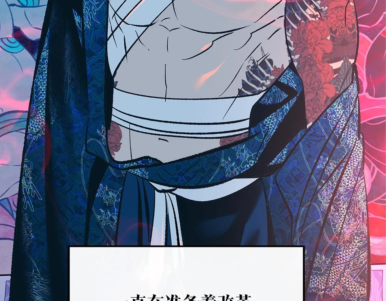 第74话 只能继续的谎言 第52页