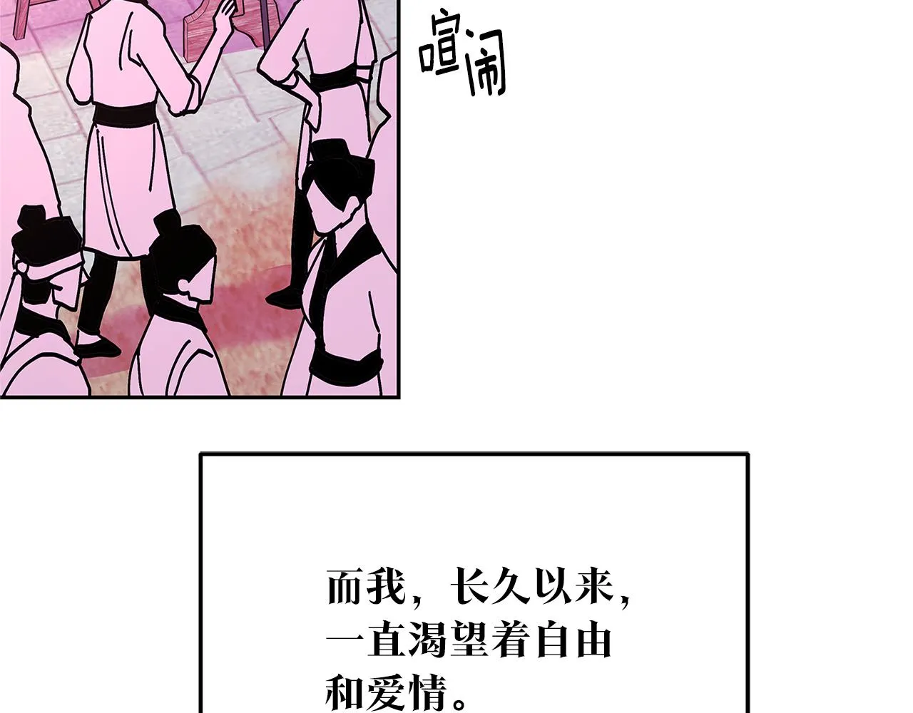 第74话 只能继续的谎言 第63页