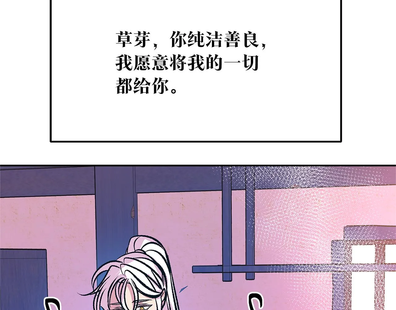 第74话 只能继续的谎言 第74页