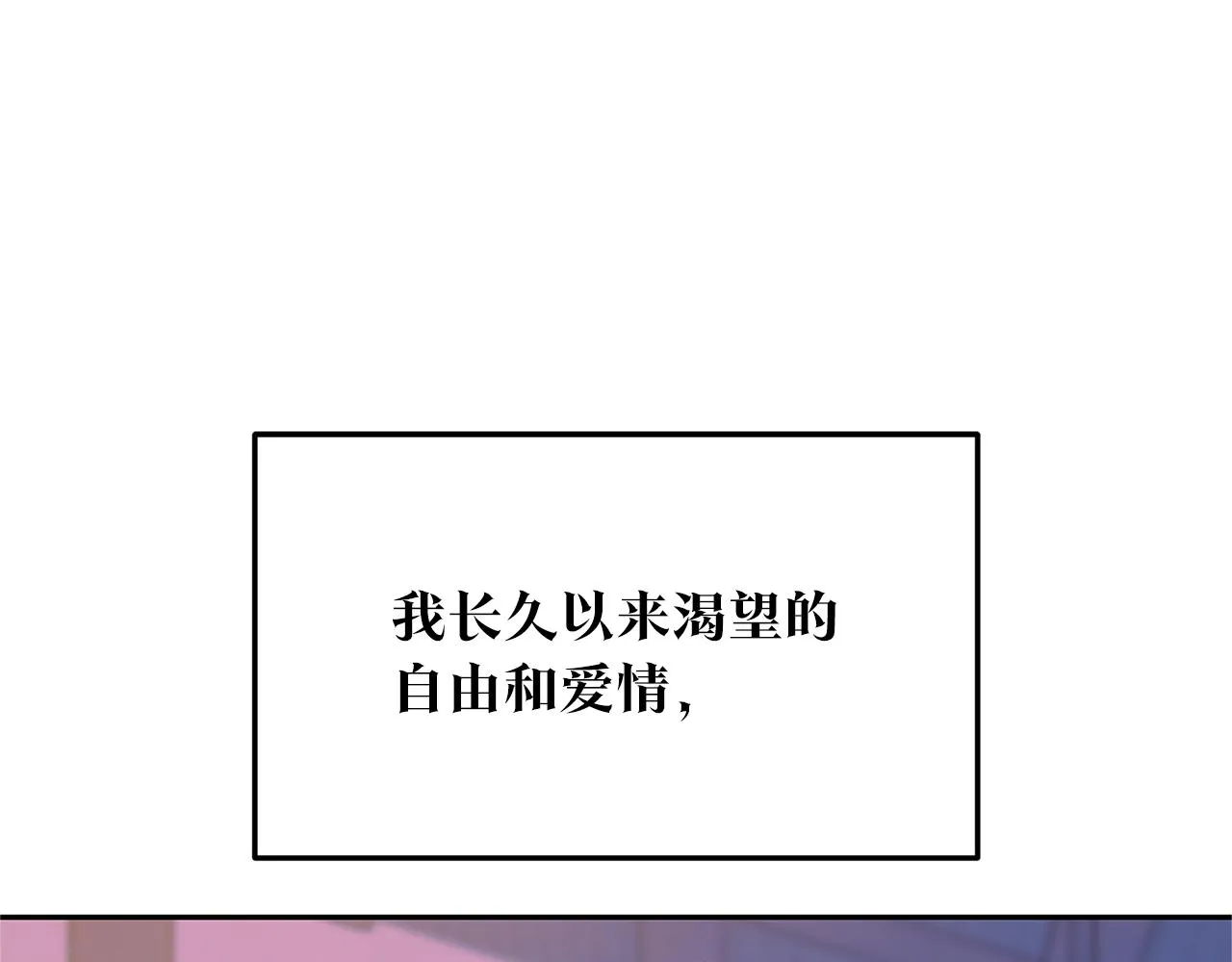 第74话 只能继续的谎言 第79页